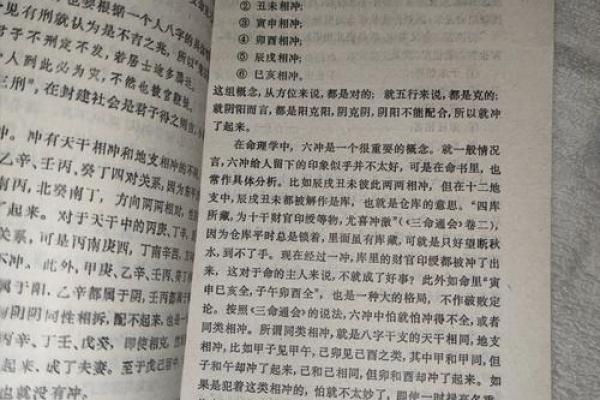 古人有没有算命的能力