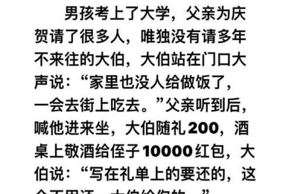 村里人说他八字太硬，我说他命好苦
