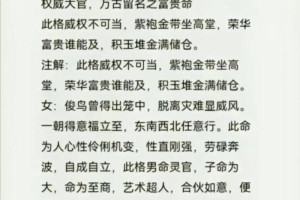 称骨算命表白话文男命