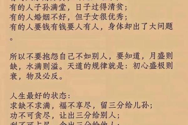 八字看子女是富是贫
