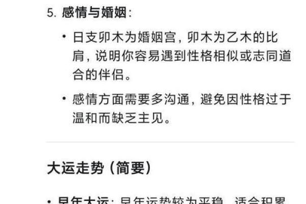 如何测八字