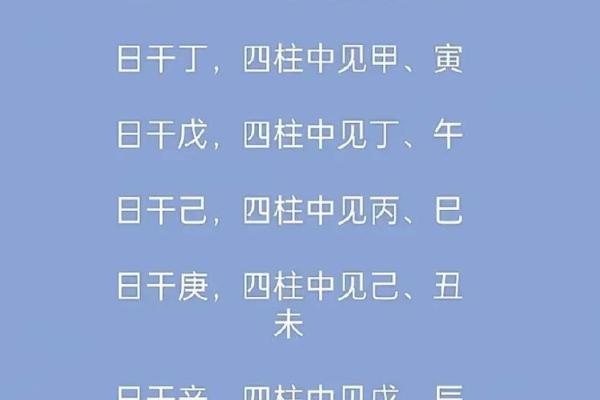 免费在线八字算命