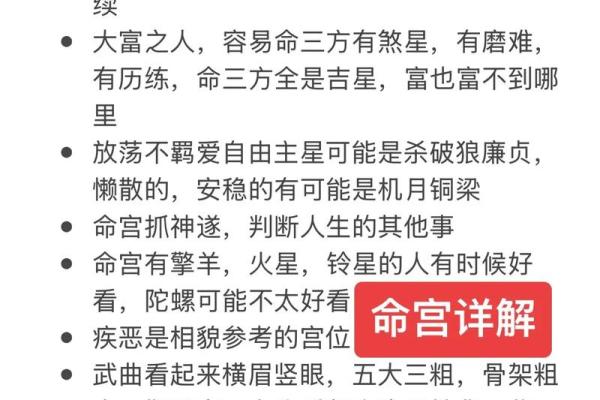 紫微斗数什么坐命 紫微斗数怎么看坐命？
