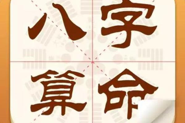 算命雪花