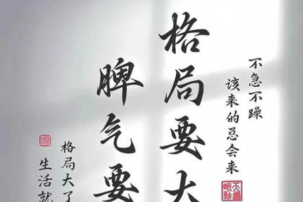 八字高格局的人怎么样