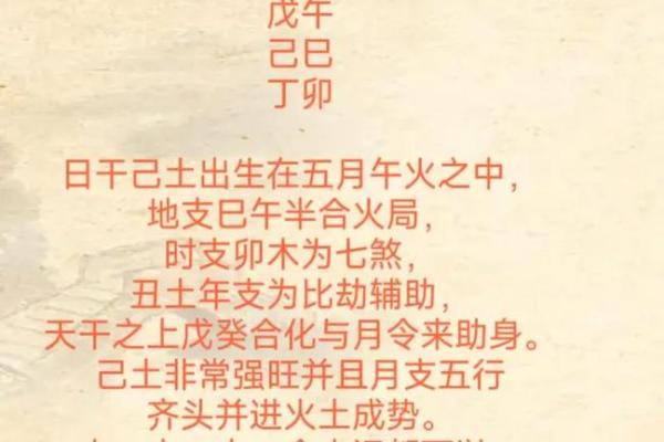 八字高格局的人怎么样