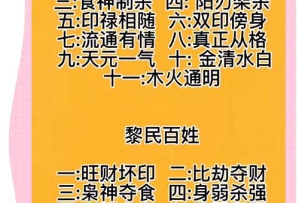 最有财运的日柱 八字看你和富贵命有缘吗