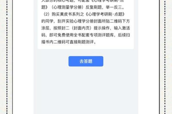 才储心理测试,专业心理测试
