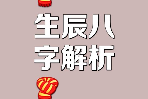 生辰八字指的是什么