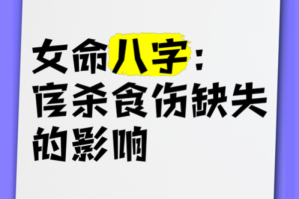 女命八字暗恋