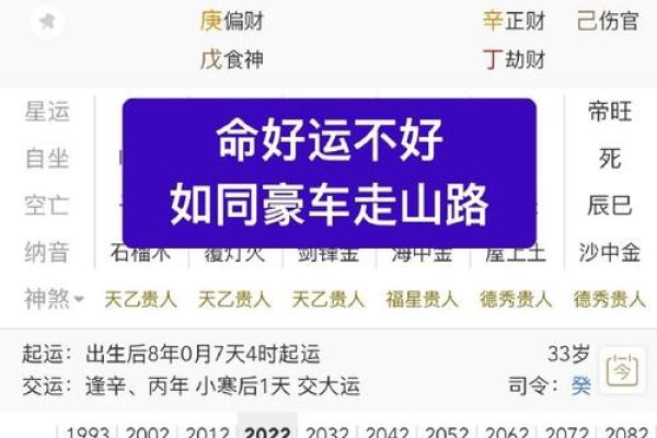 财官印透出天干的八字好吗