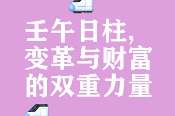 八字与生活