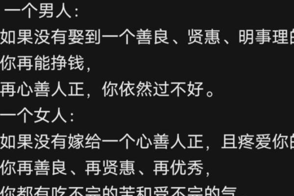 八字与生活