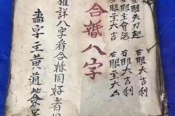 周易八字命名大全 周易八字合婚免费测试
