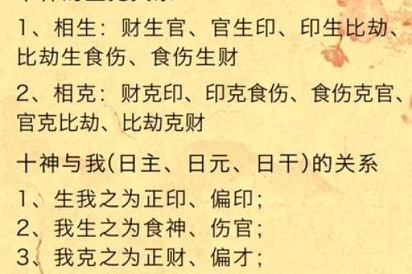 四柱八字主星副星区别是什么