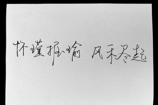 友谊八字