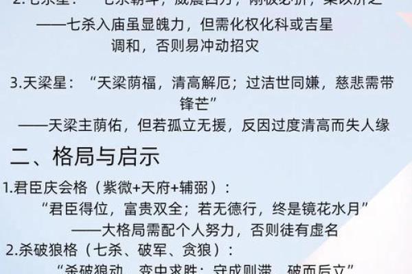 紫薇斗数截路是什么意思