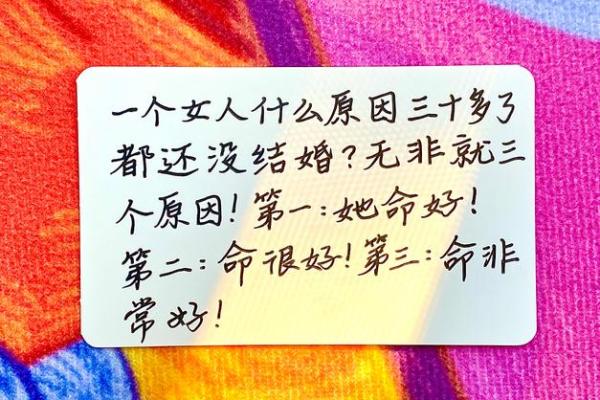 算命的说三妻之命的意思