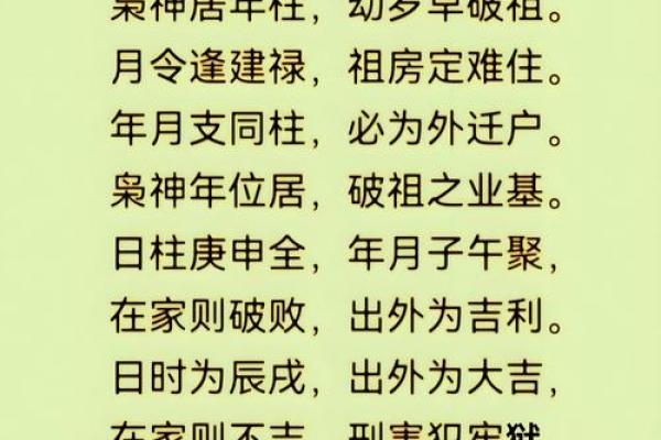金口直断，四柱八字中的伤官全解