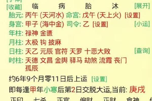 在线生辰八字算子女缘