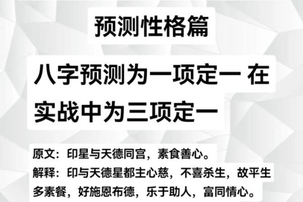 八字算命真人预测