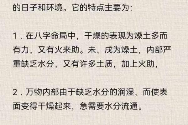 八字调候怎么用 八字调候如何使用