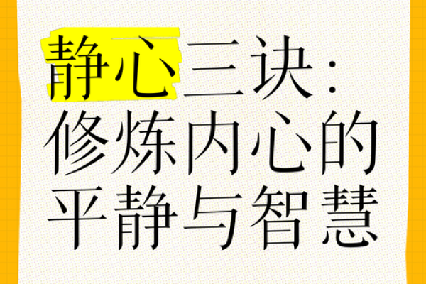 静心八字诀消除杂念,属牛人鼠年运程