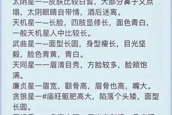 紫微斗数看谁容易跟人一见钟情？哪些主星男生最值得你付出真心？