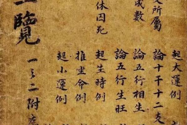 免费算命子平