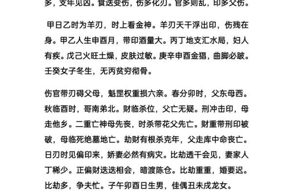 命理八字挨打