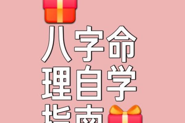八字死了四个，如何转运改命