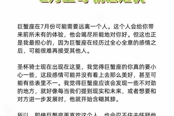 塔罗测试你不适合与怎样的人谈恋爱？