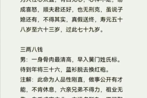 袁天罡称骨算命5两7钱