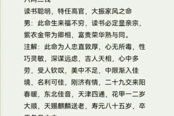 袁天罡称骨算命5两7钱