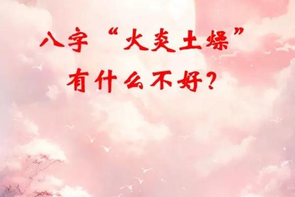 八字属土的字大全