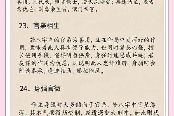 三奇格是八字格局罕见