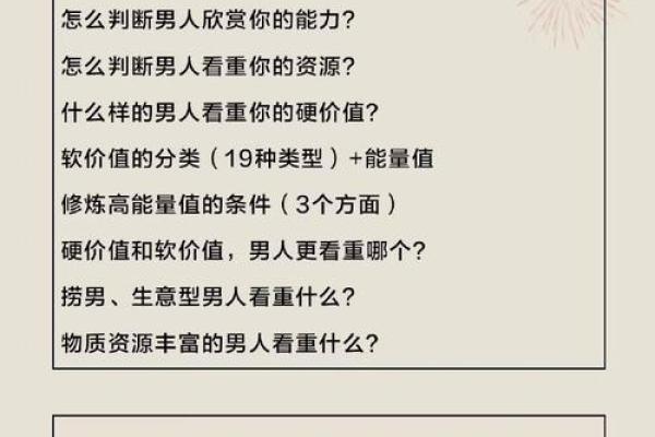事业低迷的八字特点解读