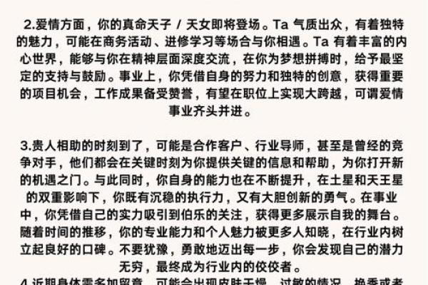 事业低迷的八字特点解读