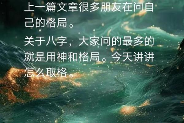 一个八字有两种格局