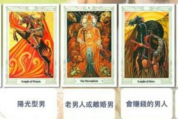 塔罗测试：你能让花花公子回头，专一痴情嘛？