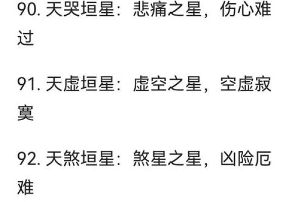 紫薇斗数见吉凶
