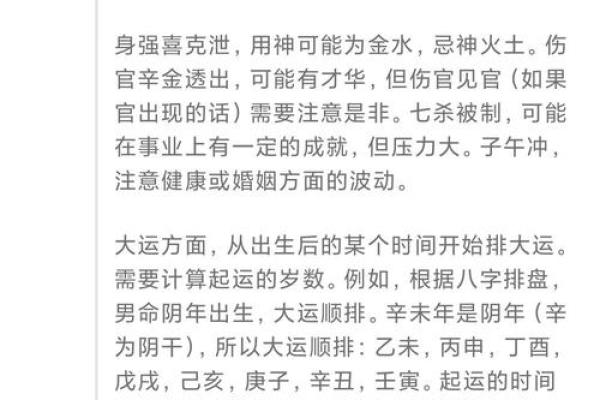 算命先生隐含意思的网名