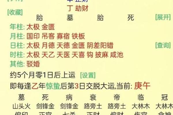 八字正官不显，偏官在时之的女命，婚姻什么时候能落实？