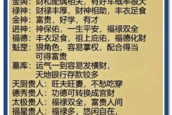 享婆婆福的女 结婚后大富贵女性八字