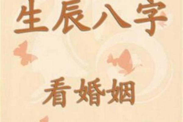袁天罡八字测试姻缘