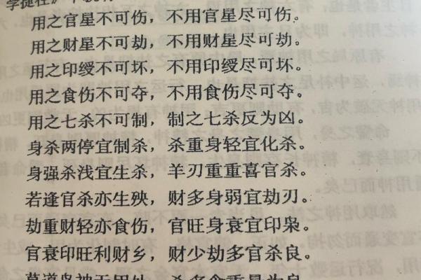 八字用神为金