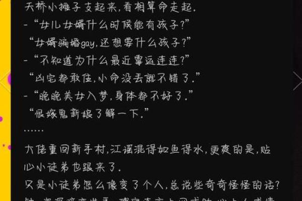 女主会算命的现代重生文