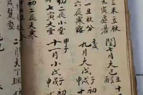 明朝官员算命术