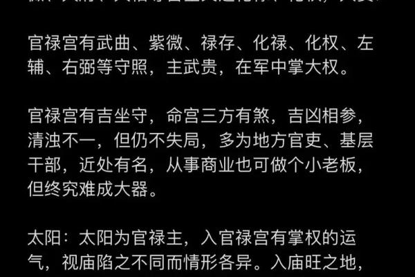紫微斗数之岁限的经验论断：限年的一些经验之谈