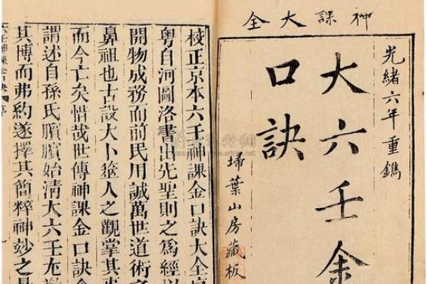 金口诀算命如何盼旺衰